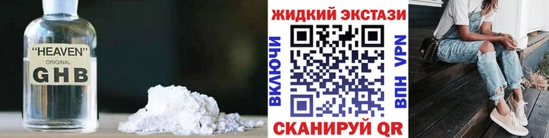 БУТИРАТ оксибутират  Тетюши 