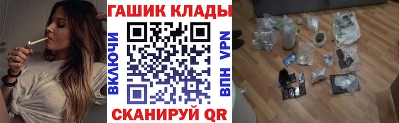 ГАШ гашик  Тетюши 