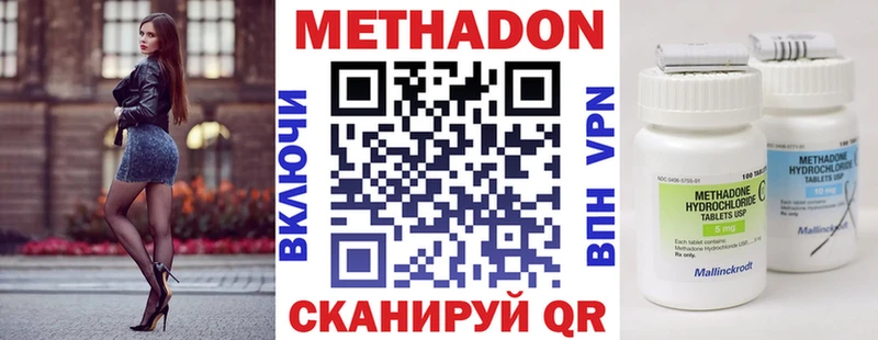 где купить наркоту  Тетюши  Метадон methadone 